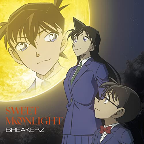 SWEET MOONLIGHT (名探偵コナン盤) (CD+グッズ) [CD] BREAKERZ