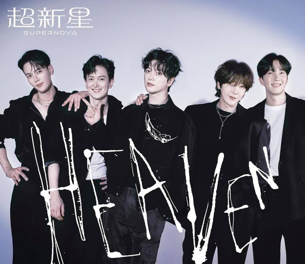HEAVEN(初回生産限定盤) (CD+アクリルスタンド) - 超新星 [CD] 超新星