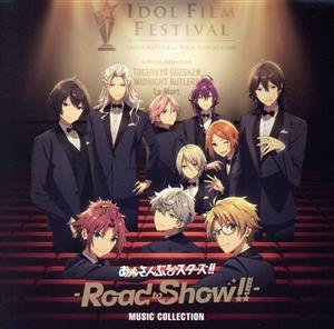 特別上映版「あんさんぶるスターズ! ! -Road to Show!!-」ミュージックコレクション [CD] 天﨑滉平 海渡翼; 斉藤壮馬