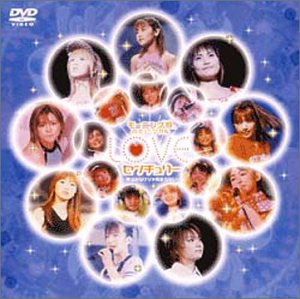 LOVEセンチュリー ～夢はみなけりゃ始まらない～ [DVD] [DVD] [2001]
