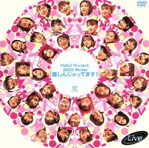Hello! Project 2003 Winter ～楽しんじゃってます～ [DVD] [DVD] [2003]