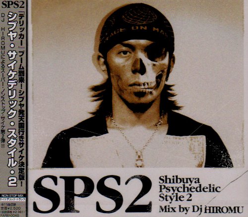 SHIBUYA PSYCHEDELIC STYLE 2 [CD] オムニバス INFECTED MUSHROOM SKAZI vs.DUVDEV DJ HIROMU 1200 MICROGRAMS Ubartamar ASTRIX DAMAGE VOID TALAMASCA; ESKIMO