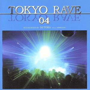TOKYO RAVE 04 [CD] オムニバス DJ OZAWA SONIC-R GROOVE COVERAGE ULTRA-SONIC ARPEGGIO HEAVENS WiRE DJ TEN T-R-C DJ TORA; DJ KAYA