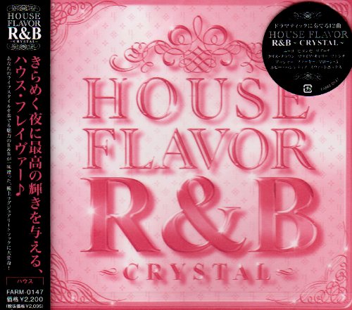 HOUSE FLAVOR R&B“CRYSTAL” [CD] オムニバス sal イクサス アイ・スティール オジエク フォー・トゥ・ザ・リズム ワナジェス YMD ヨシノブ・ミズタニ a.k.a.エム A.I.P.; ランクイッズ
