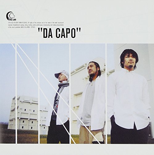 ダ・カーポ [CD] 韻牙ランド; 韻牙ランドfeat.KAZ