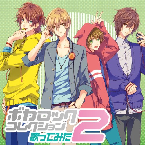[初回数量限定盤] ボカロックコレクション歌ってみた2 [CD] clear、コゲ犬、のど飴、maro.