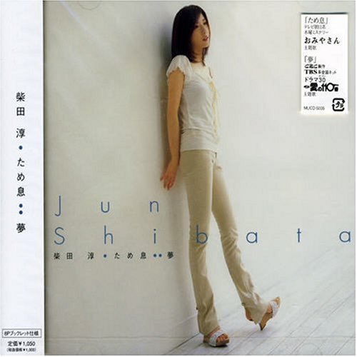ため息 [CD] 柴田淳; 坂本昌之