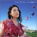 君といる時間の中で [CD] 平原綾香、 平原綾香、 小林信吾; 平原綾香