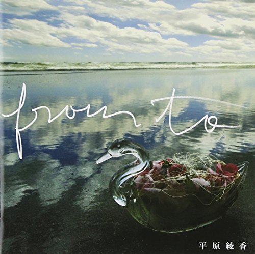 From To [CD] 平原綾香