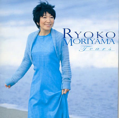 Tears~森山良子 韓流アルバム [CD] 森山良子 森山良子 倉田信雄; 坂本昌之