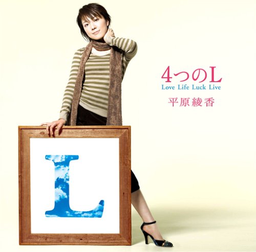 4つのL(初回生産限定盤) [CD] 平原綾香 路川ひまり 平原綾香 小林建樹 松井五郎 TAK&BABY 村山晋一郎 新田雄一 YANAGIMAN 宮川彬良 2 SOUL for 2 SOUL MUSIC，INC. 亀田誠治; 平原綾香