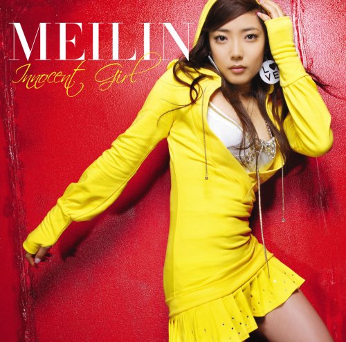 イノセントガール(初回盤)(DVD付) [CD] MEILIN、 渡辺なつみ、 佐々木潤; MEILIN