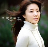 今、風の中で [CD] 平原綾香 平原綾香 松井五郎 野口雨情 島健 宮川彬良; 平原綾香