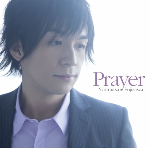 Prayer [CD] 藤澤ノリマサ J.S.Bach あおい吉勇 西田恵美; 増田武史