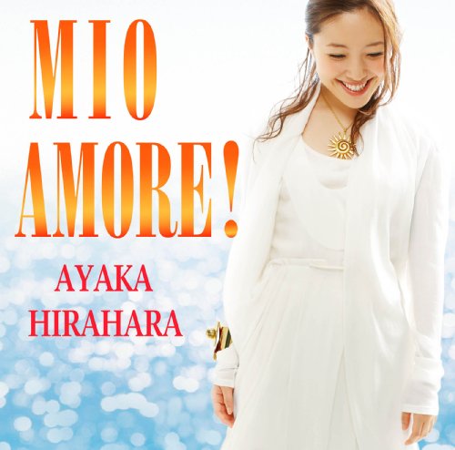 ミオ・アモーレ [CD] 平原綾香