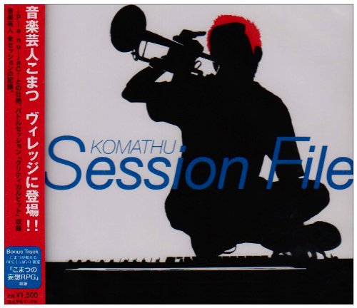Session File [CD] こまつ; こまつ
