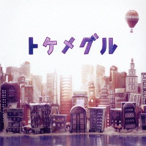 トケメグル [CD] OverTheDogs