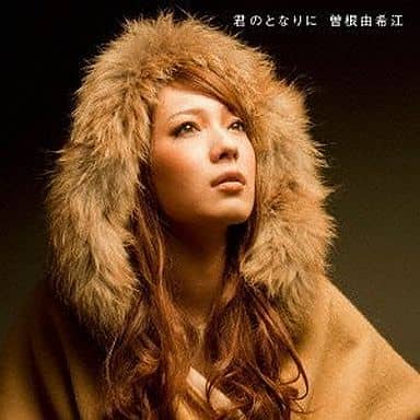 君のとなりに [CD] 曽根由希江 曽根由希江 藤井理央; 曽根由希江