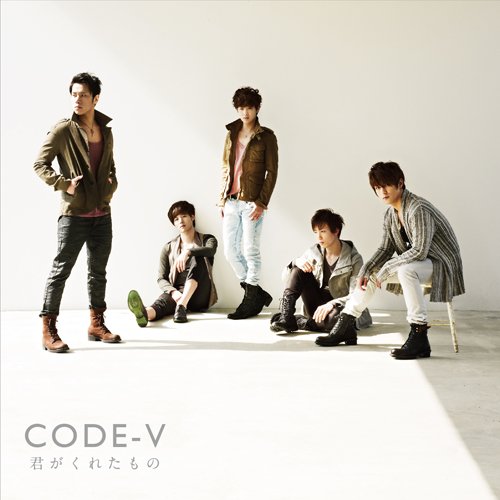君がくれたもの(初回生産限定盤A)(DVD付) [CD] CODE-V