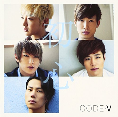 初心 [CD] CODE-V