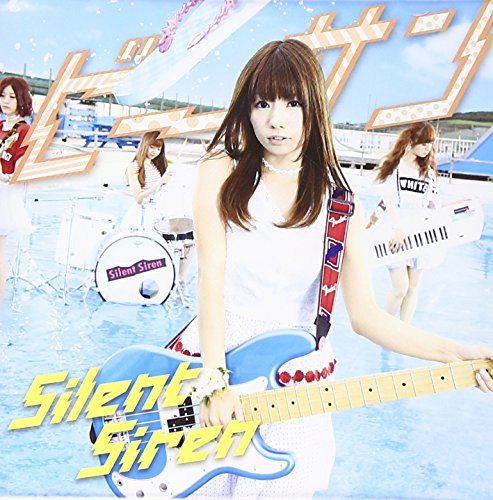 ビーサン(初回生産限定盤C) [CD] Silent Siren