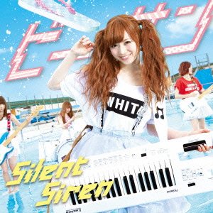 ビーサン(初回生産限定盤D) [CD] Silent Siren