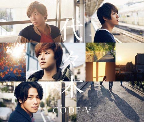 代々木 [CD] CODE-V