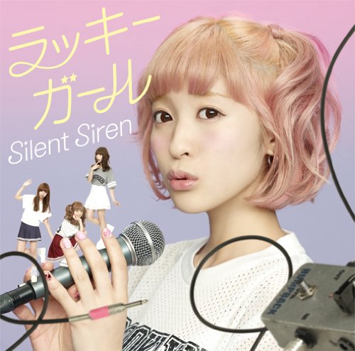 ラッキーガール(初回生産限定すぅ盤) [CD] Silent Siren