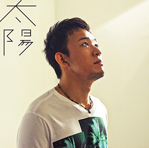 太陽(初回生産限定盤)(DVD付) [CD] ファンキー加藤