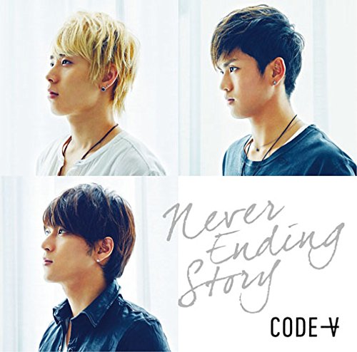 Never Ending Story(初回生産限定盤B) [CD] CODE V