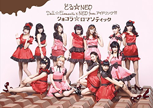 ショコラ☆ロマンティック [DVD] [DVD]
