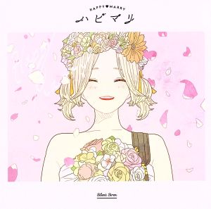 ハピマリ(初回生産限定盤) [CD] Silent Siren