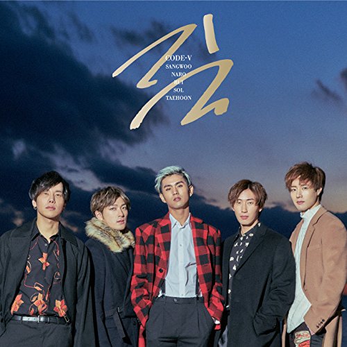 道(初回限定盤A)(DVD付) [CD] CODE-V JUNE TATSUYA; APAZZI