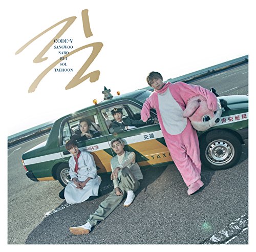 道(初回限定盤B)(DVD付) [CD] CODE-V JUNE TATSUYA; APAZZI
