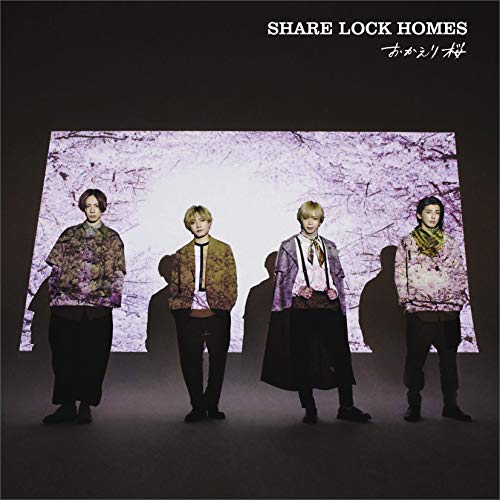 おかえり桜〔Type-N〕 [CD] SHARE LOCK HOMES
