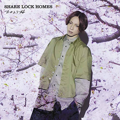 おかえり桜〔Type-S〕 [CD] SHARE LOCK HOMES