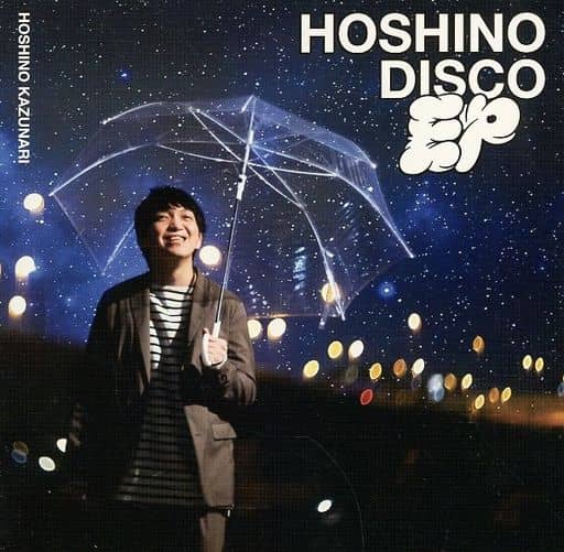 ほしのディスコ EP〔初回盤〕 [CD] 星野一成