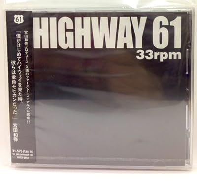 33rpm [CD] HIGHWAY61 堀井与志郎; 井上鞭