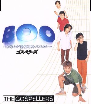 BOO~おなかが空くほど笑ってみたい~ [CD] ゴスペラーズ 阿久悠 安岡優 BANANA ICE 金子隆博; ゴスペラーズ