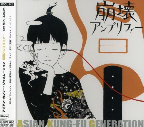 崩壊アンプリファー [CD] ASIAN KUNG-FU GENERATION
