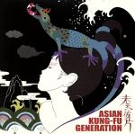 未来の破片(カケラ) (CCCD) [CD] ASIAN KUNG-FU GENERATION