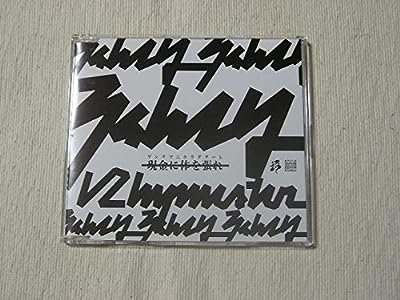 現金(ゲンナマ)に体を張れ(CCCD) [CD] Rhymester、 D.Sakama、 S.Sasaki、 Mr.Drunk; Rhymester