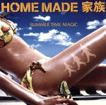 SUMMER TIME MAGIC(CCCD) [CD] HOME MADE 家族、 KURO、 MICRO、 U-ICHI; HOME MADE 家族