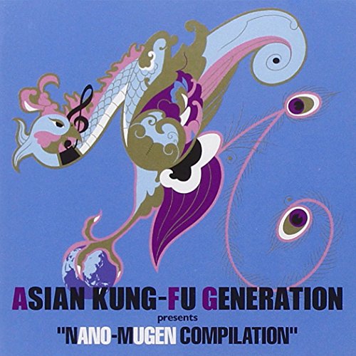 ASIAN KUNG-FU GENERATION presents NANO-MUGEN COMPILATION [CD] オムニバス、 ASH、 ASIAN KUNG-FU GENERATION、 DOGS DIE IN HOT CARS、 ELLEGARDEN、 FARRAH、 INDUSTRIAL SALT、 スパルタローカルズ; ストレイテナー