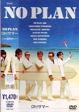 Oh!サマー [DVD] [DVD]