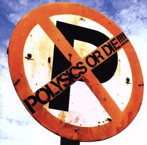 POLYSICS OR DIE!!!! [CD] POLYSICS; ハヤシヒロユキ