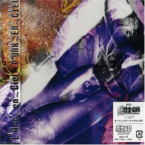 Link [CD] L’Arc~en~Ciel×P’UNK~EN~CIEL、 L’Arc~en~Ciel、 P’UNK~EN~CIEL、 hyde、 L’Arc~en~Ciel、 P’UNK~EN~CIEL、 Akira Nishihira、 Hajime Okano、 L’Arc~en~Ciel; P’UNK~EN~CIEL