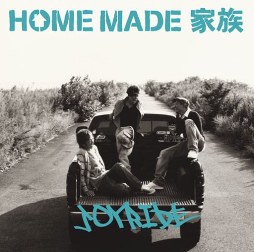 JOYRIDE [CD] HOME MADE 家族
