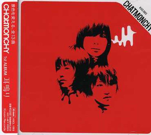 耳鳴り [CD] チャットモンチー