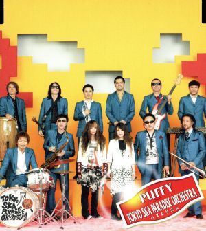 ハズムリズム [CD] PUFFY×東京スカパラダイスオーケストラ PUFFY 東京スカパラダイスオーケストラ; PUFFY×東京スカパラダイスオーケストラ